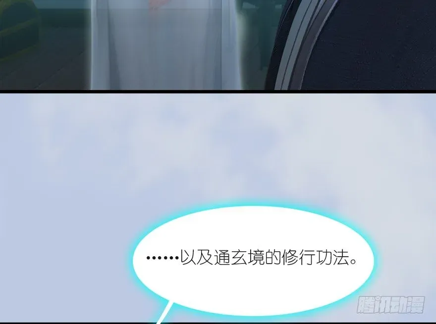 堕玄师 033  通灵卷 第9页