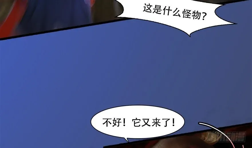 堕玄师 014.去吧，皮卡线！ 第9页