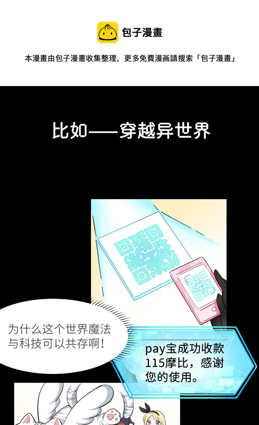 勇者爱丽丝的社会性死亡传说 预告 这个勇者有点社死！ 第9页