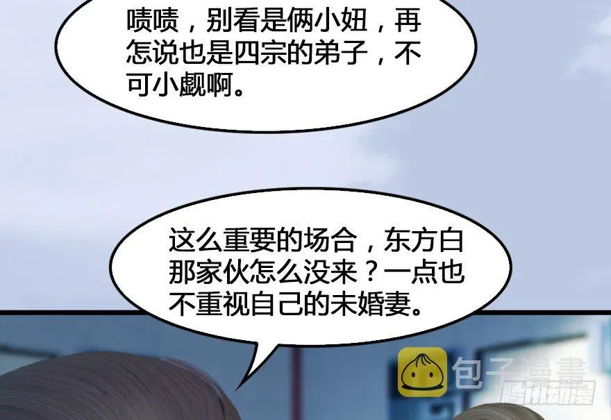 堕玄师 155 白堇VS若柳 第9页