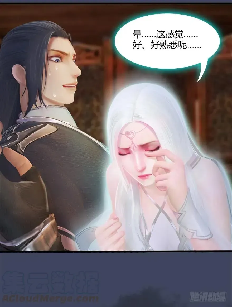 堕玄师 061 小南，脱衣服！ 第9页