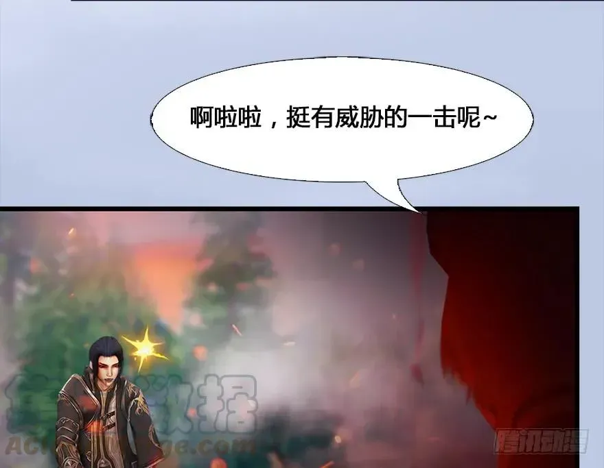 堕玄师 131 酒公子VS鬼师（上） 第9页