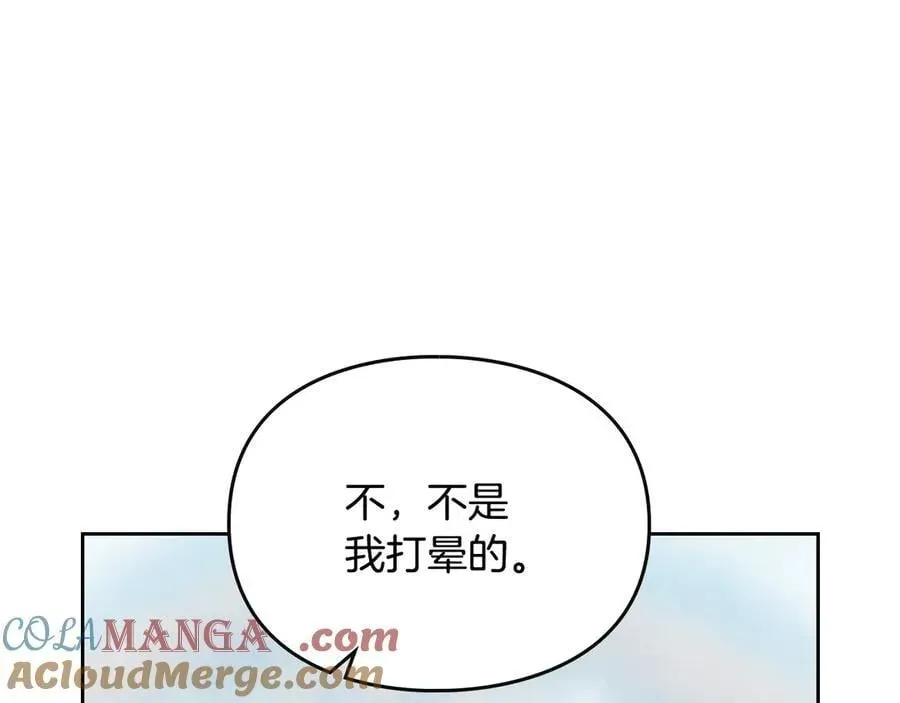 恋爱手游的男主都很危险 第149话 两清 第9页