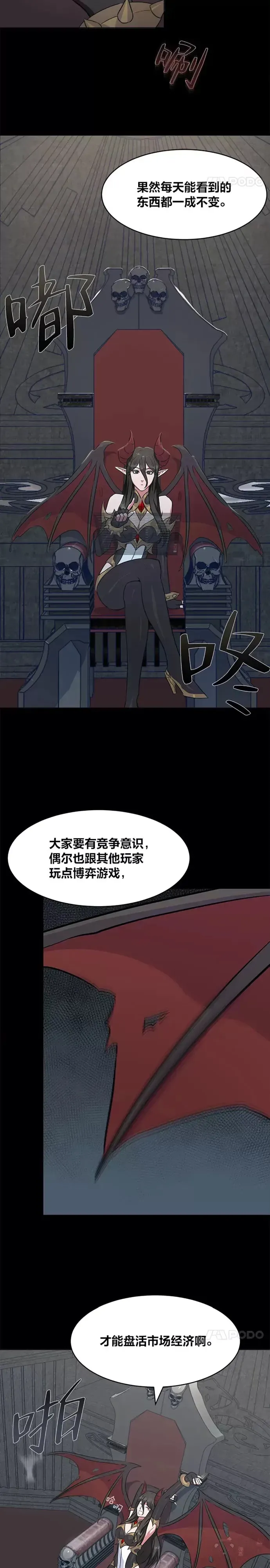 1等级玩家 第02话 寿命与积分 第9页