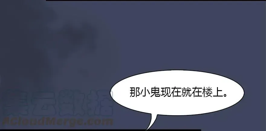 堕玄师 085 小南被带走了 第9页