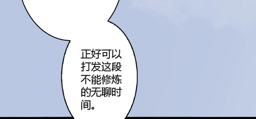 堕玄师 020.淫贼，纳命来！ 第9页