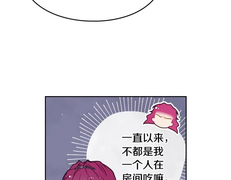 恋爱手游的男主都很危险 第39话 一起用餐？ 第9页