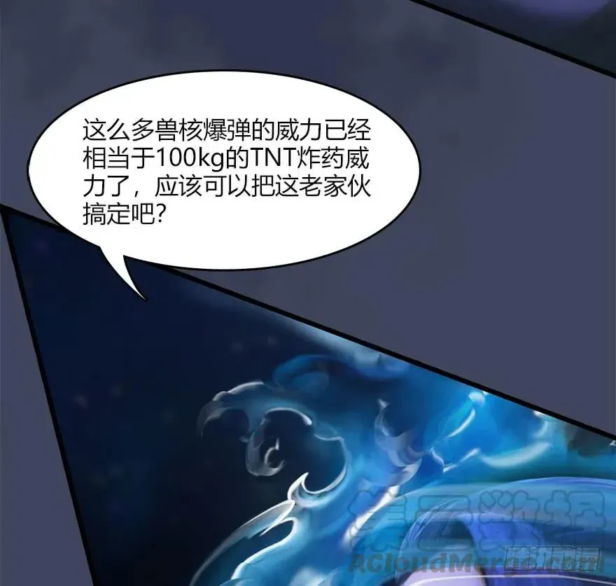 堕玄师 071 毛线护主 第9页