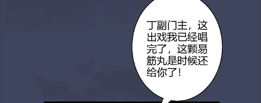 堕玄师 012.杀人也有奖励点 第9页