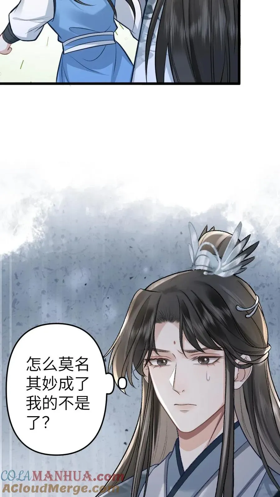 穿成恶毒炮灰的我被迫开启修罗场 第59话 和小师弟赌气 第9页