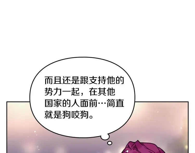 恋爱手游的男主都很危险 第57话 终于见面了 第92页