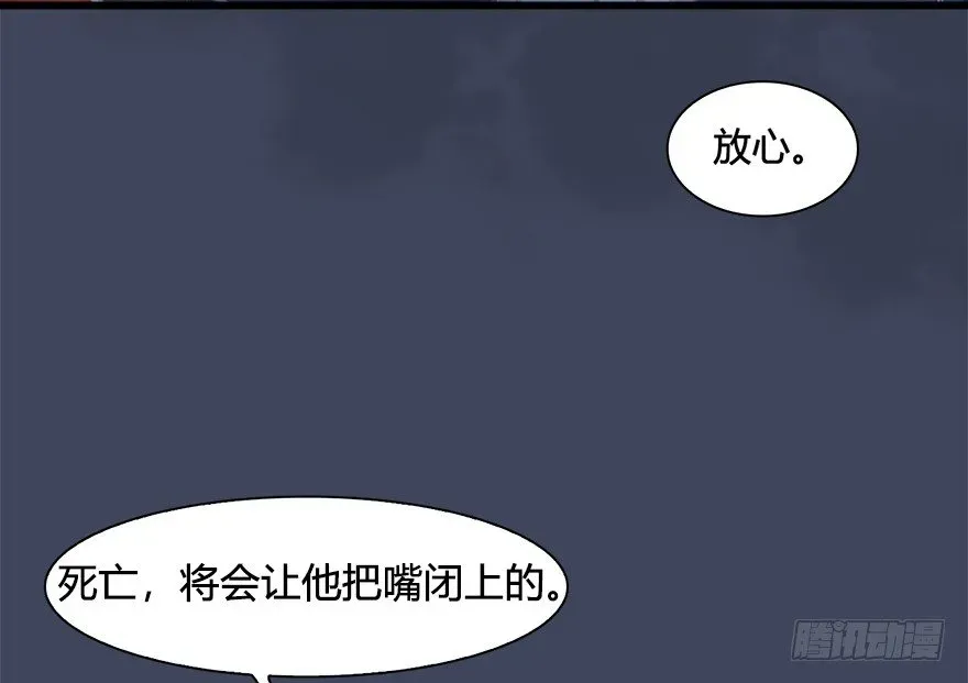 堕玄师 031.涅槃‘重生’ 第92页