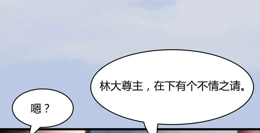 堕玄师 154 楚越VS王磊（下） 第92页