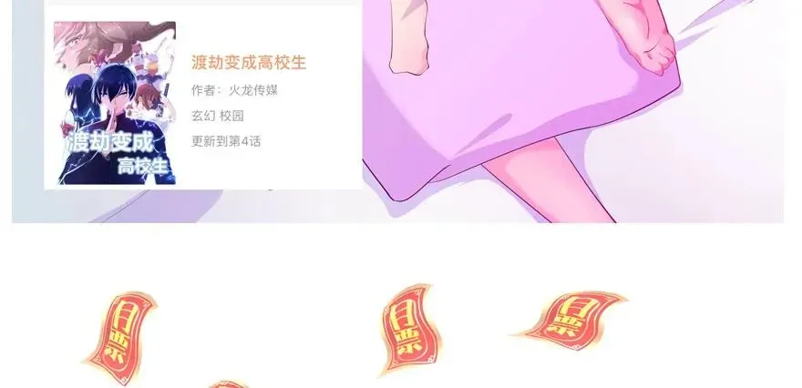 堕玄师 113 壁咚！ 第94页