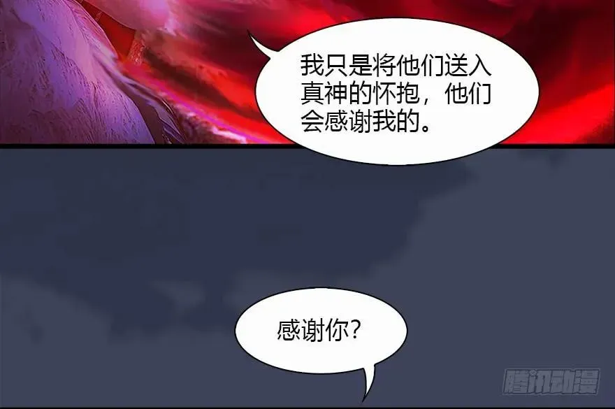 堕玄师 121 拍卖行爆炸 第94页