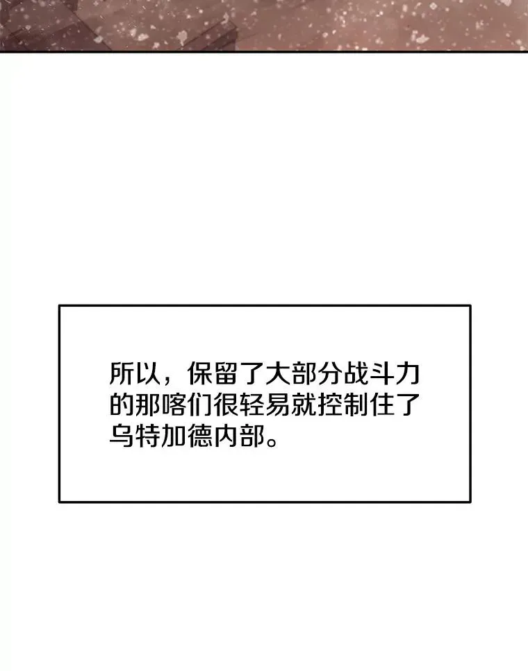 今天开始当玩家 64.投降 第95页