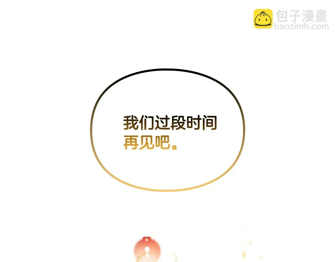 恋爱手游的男主都很危险 第37话 我的英雄 第95页