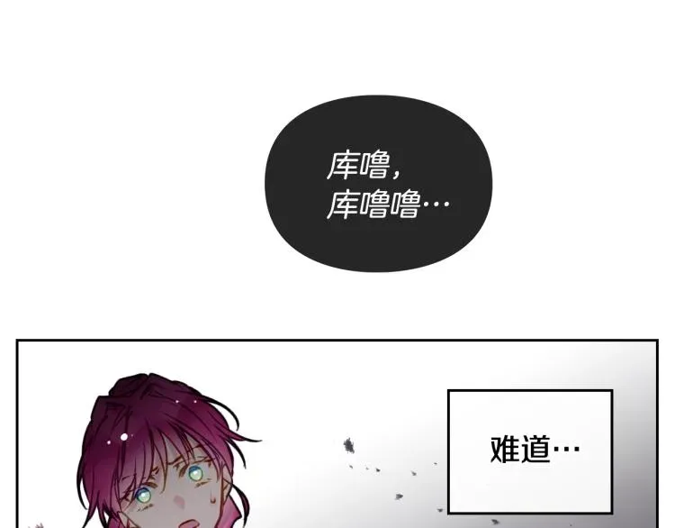 恋爱手游的男主都很危险 第67话 破游戏，想弃号！ 第95页