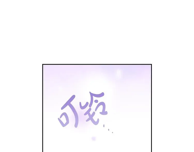 恋爱手游的男主都很危险 第35话 给您的答谢礼 第95页