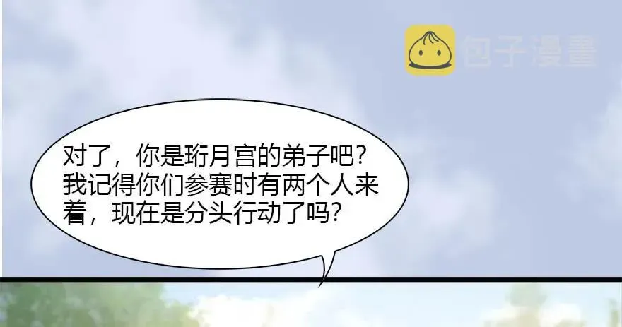 堕玄师 094 白堇的实力 第95页