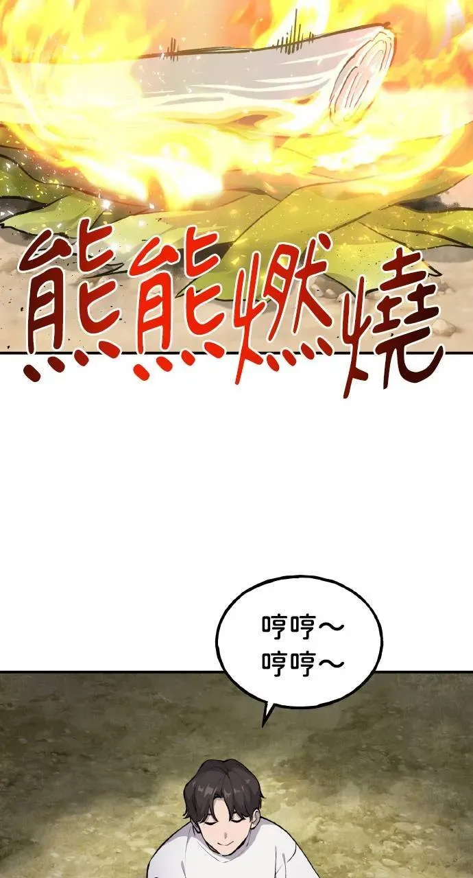 我独自在高塔种田 第3话 兔子夫妇 第95页