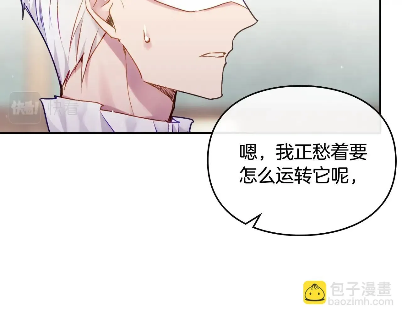 恋爱手游的男主都很危险 第24话 可以和我多见面吗？ 第95页