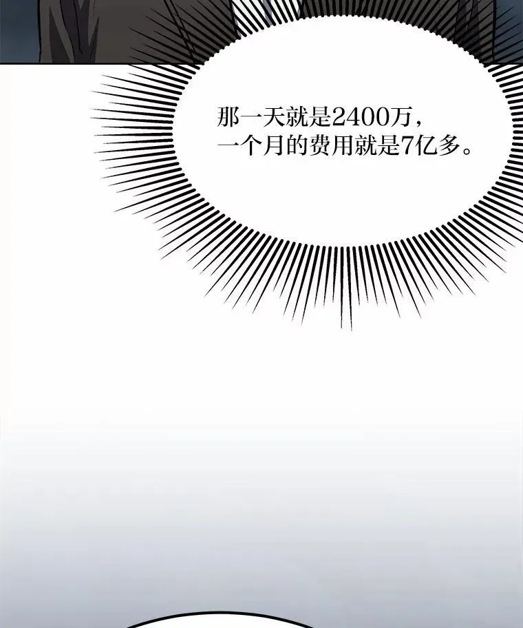 1等级玩家 60.佣兵系统 第95页