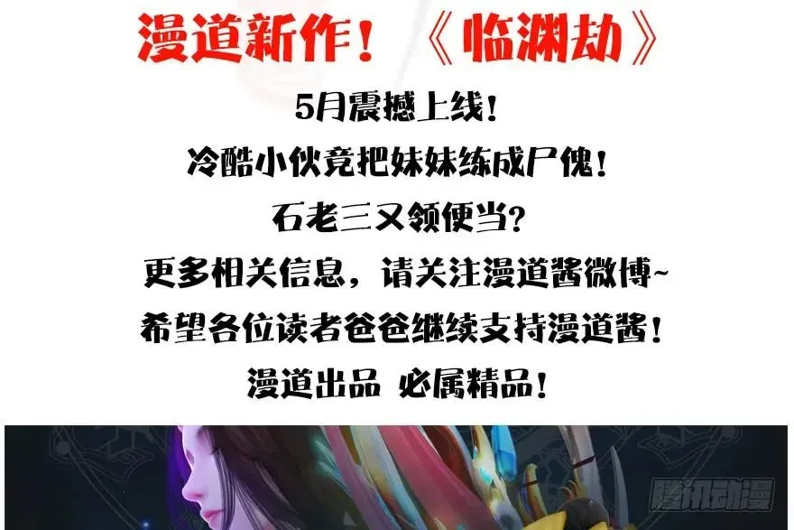 堕玄师 140 结拜 第95页