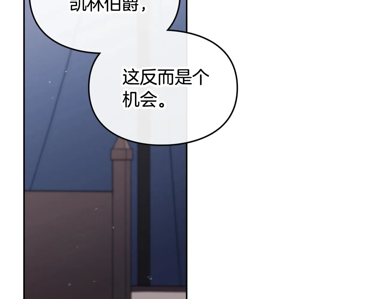 恋爱手游的男主都很危险 第79话 插翅难逃 第96页