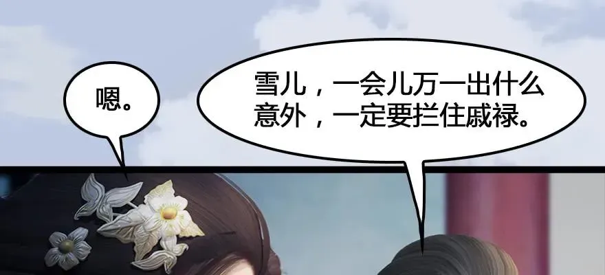 堕玄师 161 徐天成败北？ 第97页