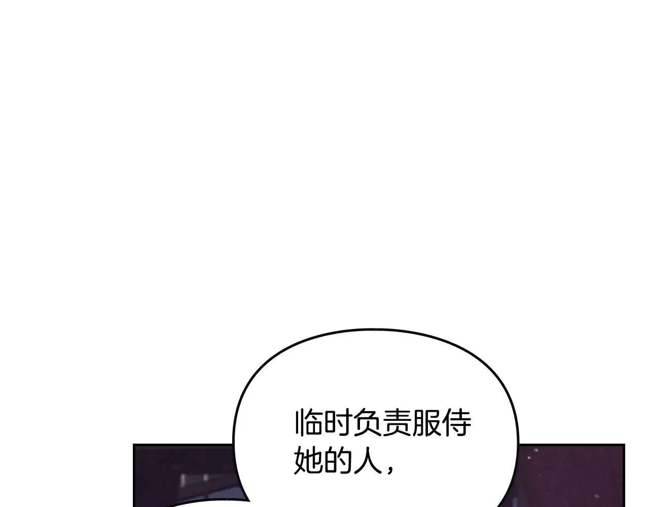 恋爱手游的男主都很危险 第139话 小姐的认可 第97页