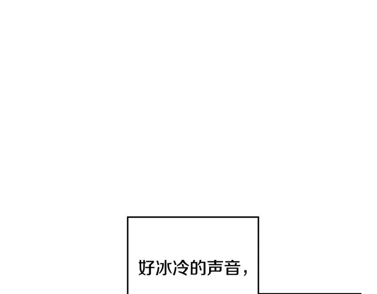 恋爱手游的男主都很危险 第73话 礼轻情意重 第97页