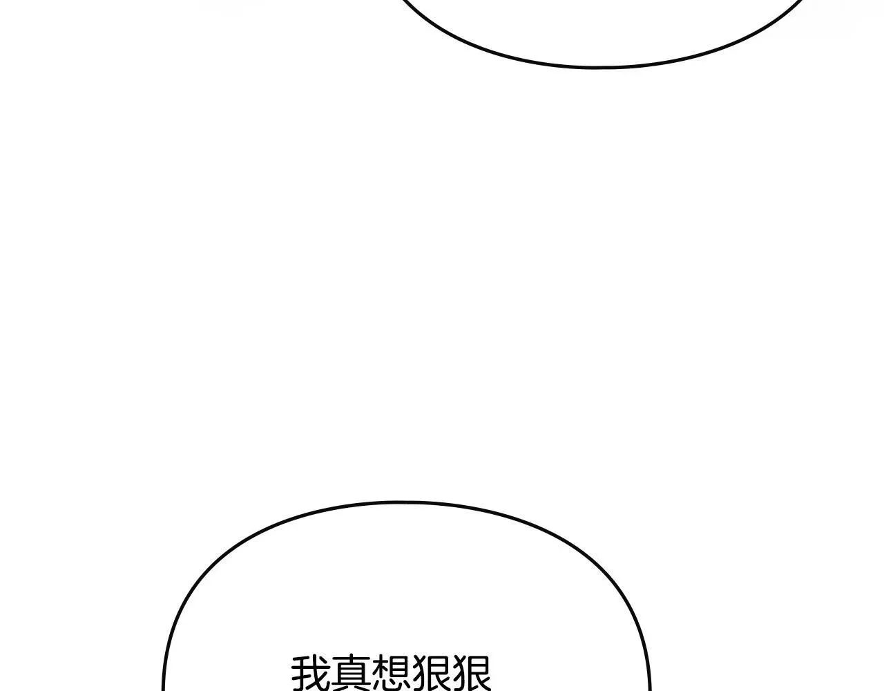 恋爱手游的男主都很危险 第151话 真相 第97页