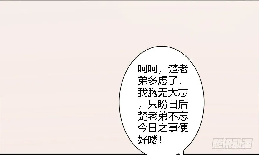 堕玄师 008.刺杀 第98页