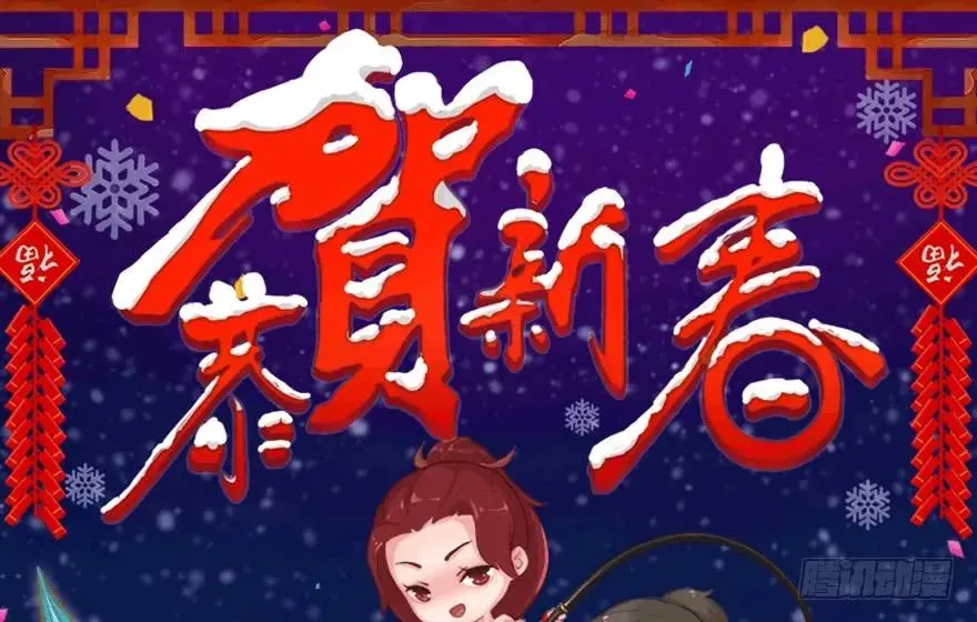 堕玄师 106 心魔幻境（三） 第98页