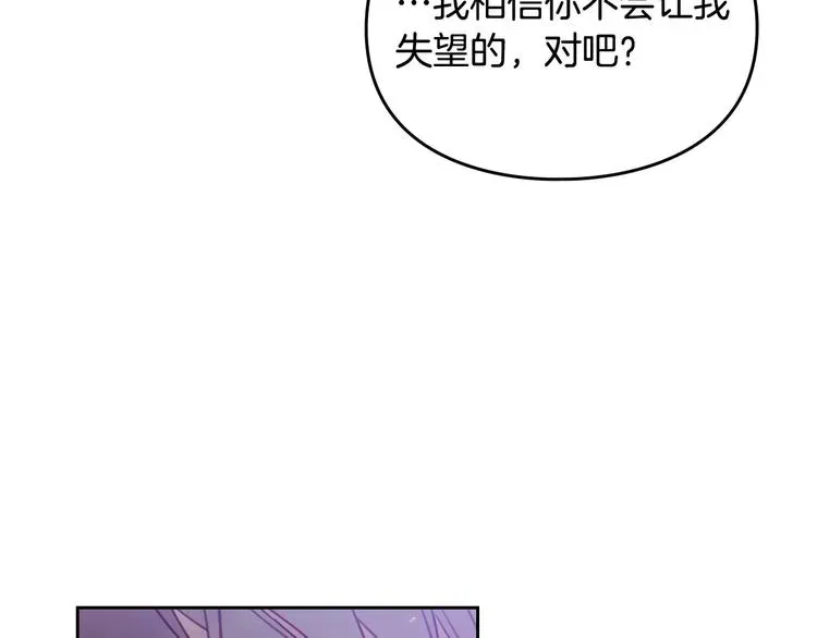 恋爱手游的男主都很危险 第27话 任务失败 第99页