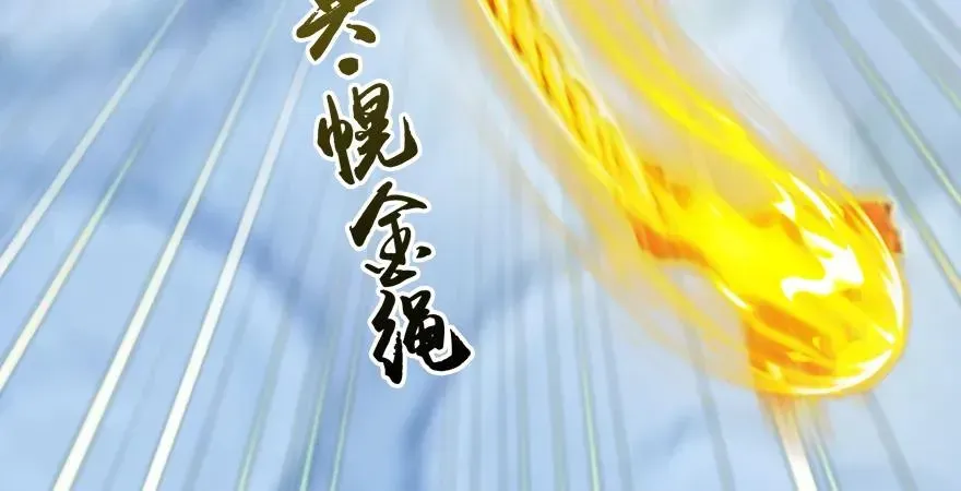 堕玄师 第167话 双龙劫煞阵 第99页