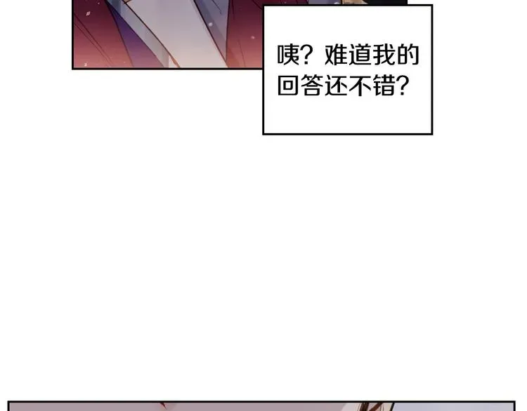 恋爱手游的男主都很危险 第58话 移情别恋 第100页