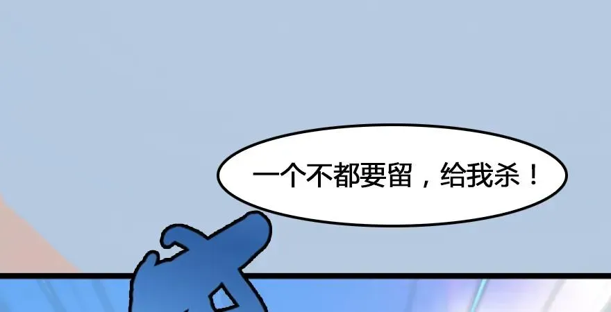 堕玄师 第166话：闭小月VS泰山王 第100页