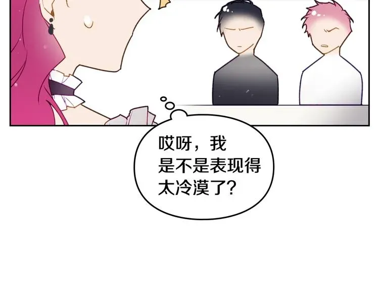 恋爱手游的男主都很危险 第39话 一起用餐？ 第100页