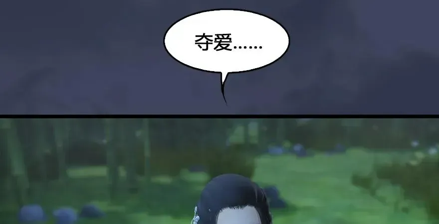 堕玄师 第165话 魉的身份 第100页