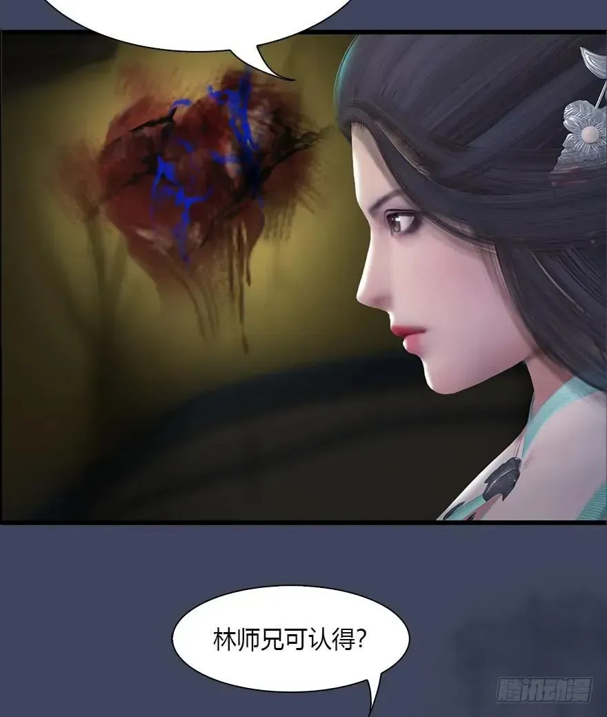 堕玄师 075 堕玄师？！ 第10页