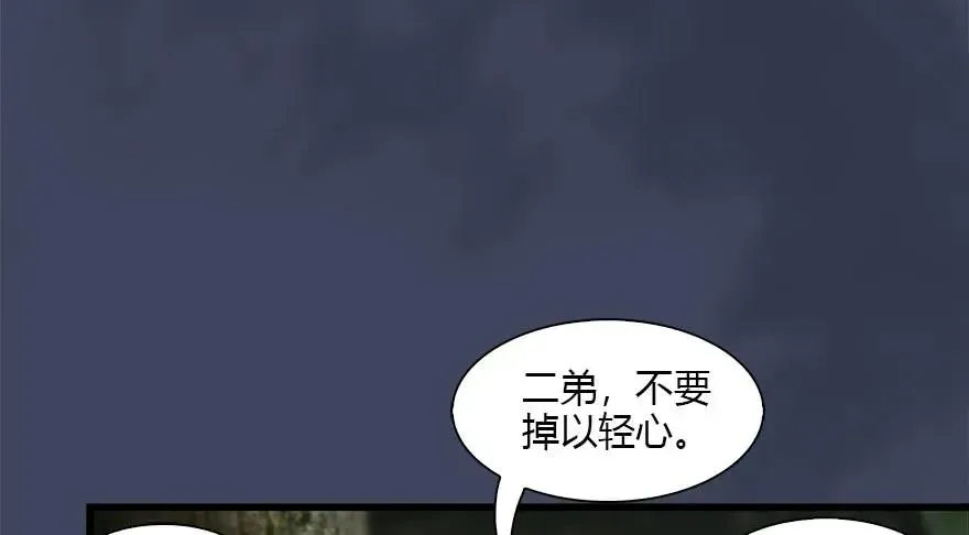 堕玄师 114 遗迹崩塌 第10页