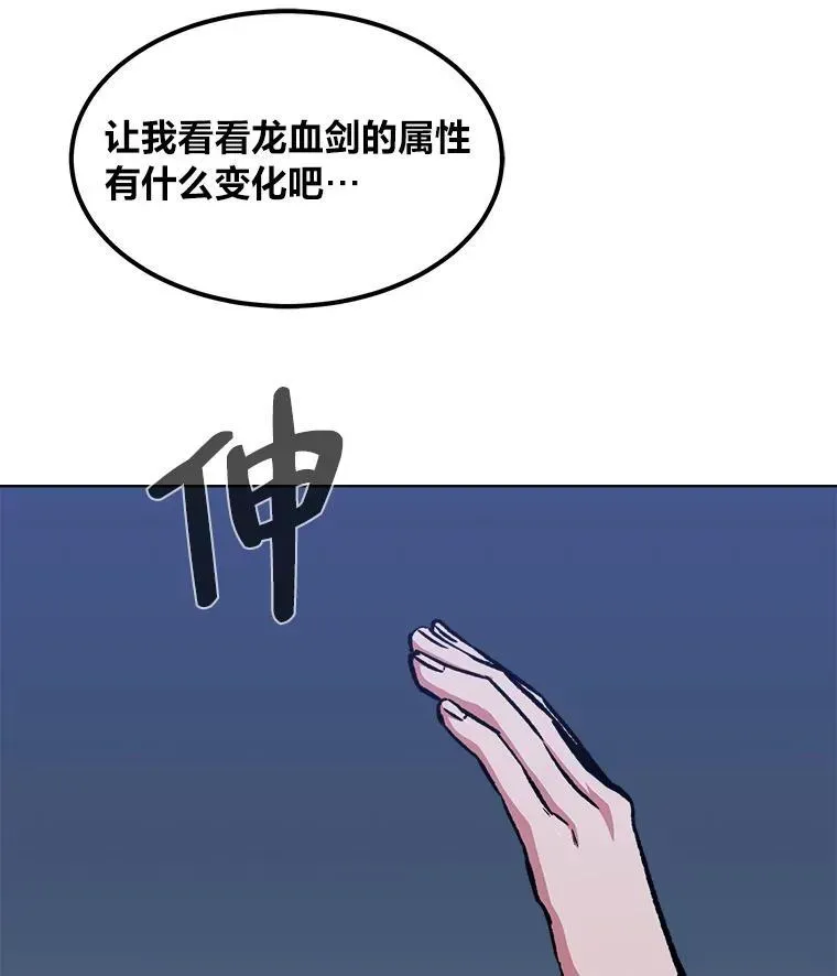 1等级玩家 57.围剿蚺蛇1 第10页