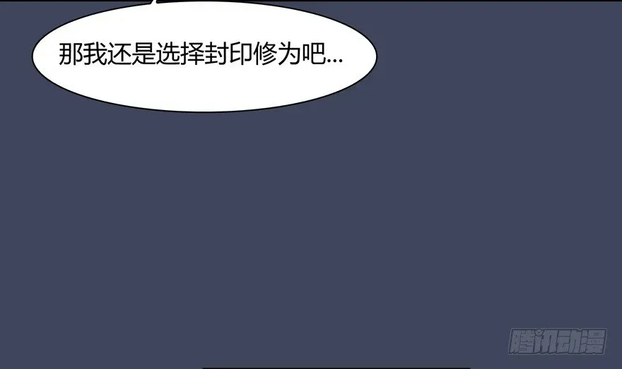 堕玄师 019.夭寿！修为被封！ 第10页