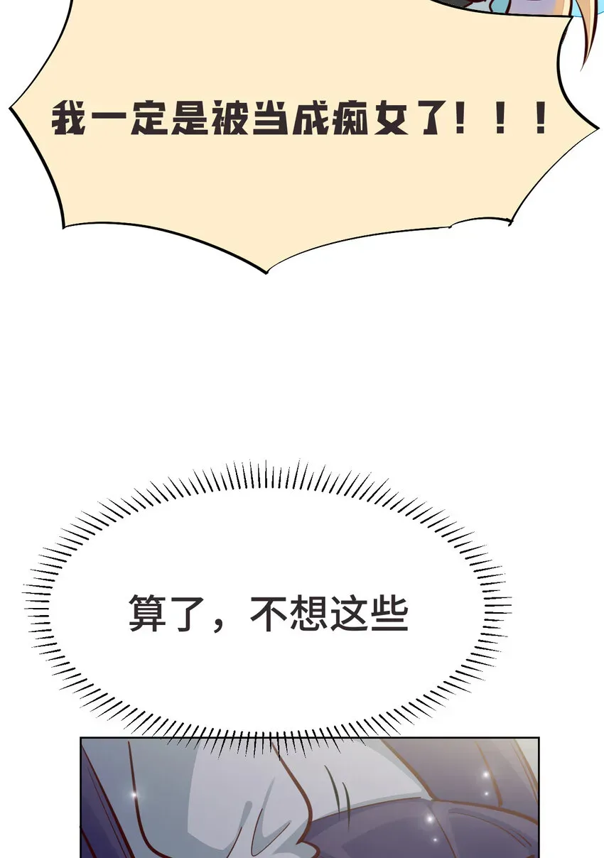 勇者爱丽丝的社会性死亡传说 11回我一定被当成痴女了！ 第10页