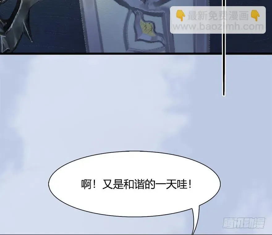 堕玄师 055 又……又突破了？！ 第10页