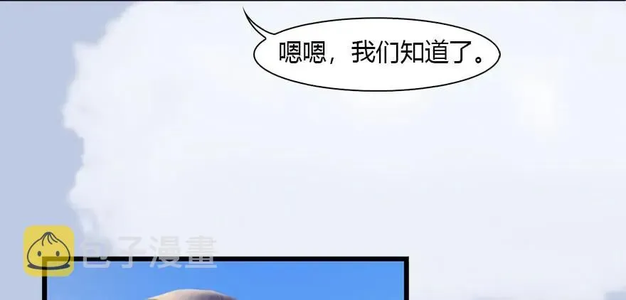 堕玄师 082 身份暴露 第10页