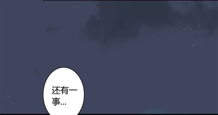 堕玄师 018.任务：击杀灭门所有玄师？ 第10页