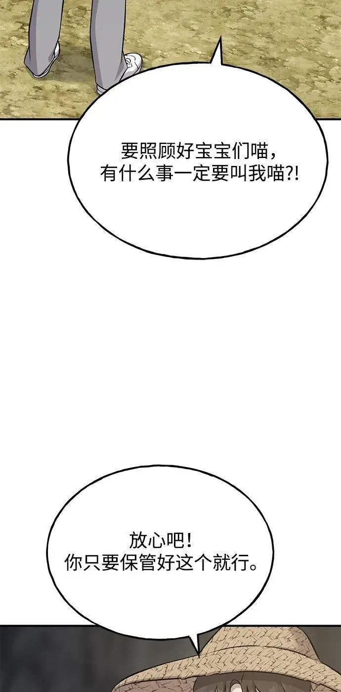 我独自在高塔种田 [第55话] 只是用马铃薯蘸了蜂蜜而已啊 第10页